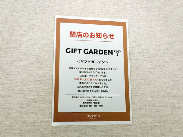 giftgarden_5