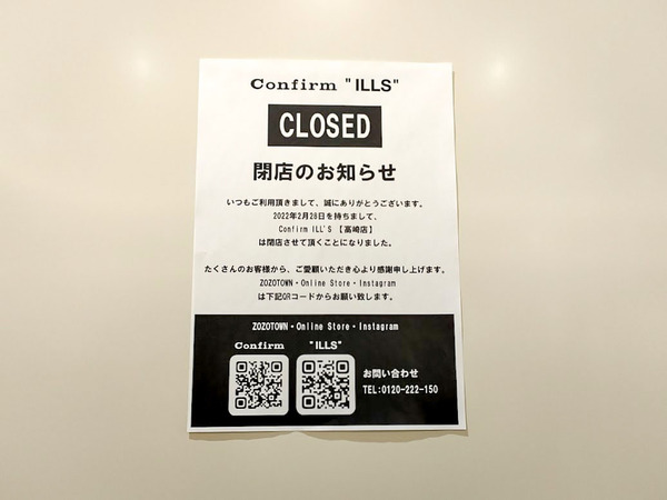aeonmall-heiten-kaiten_12