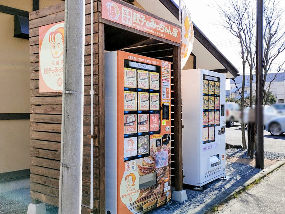 江木町にある珈琲豆店『珈琲房 豆や』隣に『冷凍焼き芋＆干し芋』の