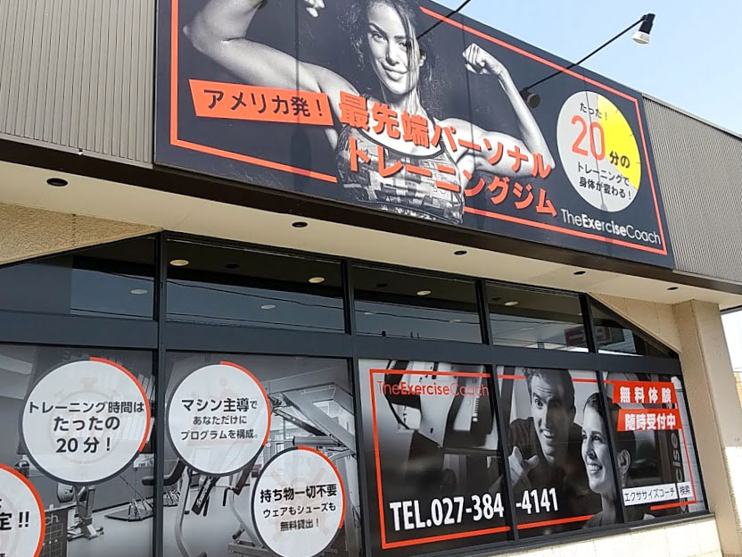 パーソナル ジム 筋トレ サイン 看板 トレーナー マッスル エクササイズ パーソナル ジム 筋トレ サイン 看板 トレーナー マッスル
