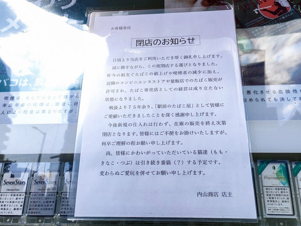 uchiyamashoten_6