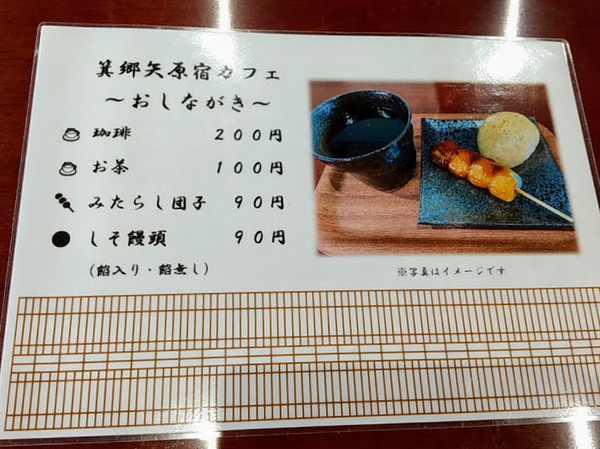 yaharajyukucafe_9