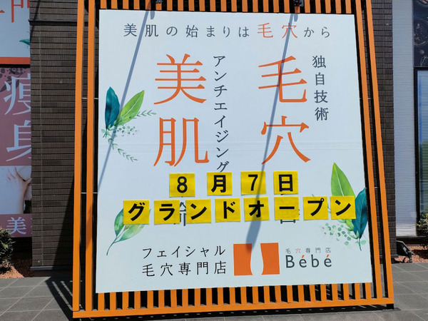 bebe_7