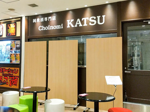 choinomi-katsu_5