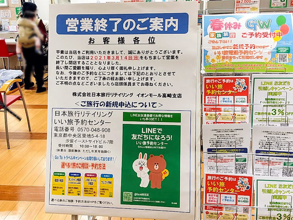 nihonryokou_6