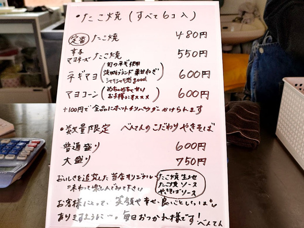 takoyakibenten2_6
