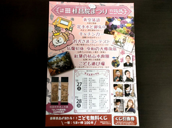 keishoinmatsuri_2