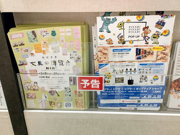 takashimaya-event_1