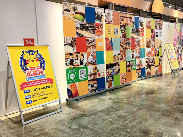 pokemoncenter-takasakiopa_1