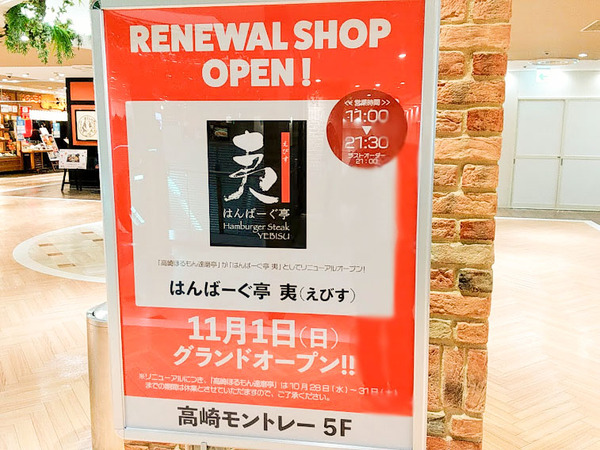 ebisu_7