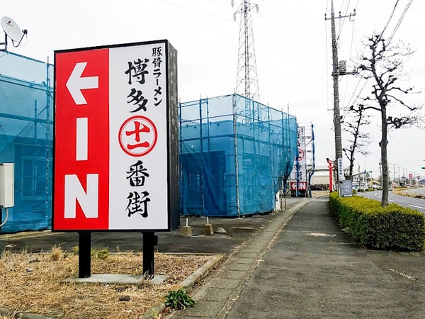 hakatajyuichibangai_1