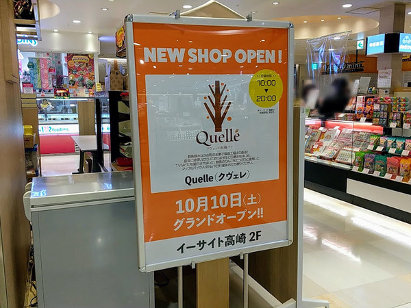 quelle_5
