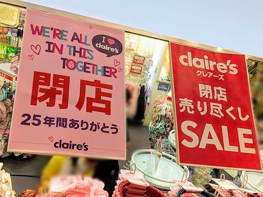 年総決算 年高崎市で 閉店 したお店まとめ 1番見られた閉店記事はこれだ たかさき通信 群馬県高崎市の地域情報サイト 年総決算 年高崎市で 閉店 したお店まとめ 1番見られた閉店記事はこれだ たかさき通信 群馬県高崎市の地域情報サイト