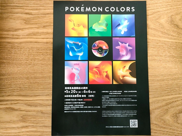 pokemon-colors_5