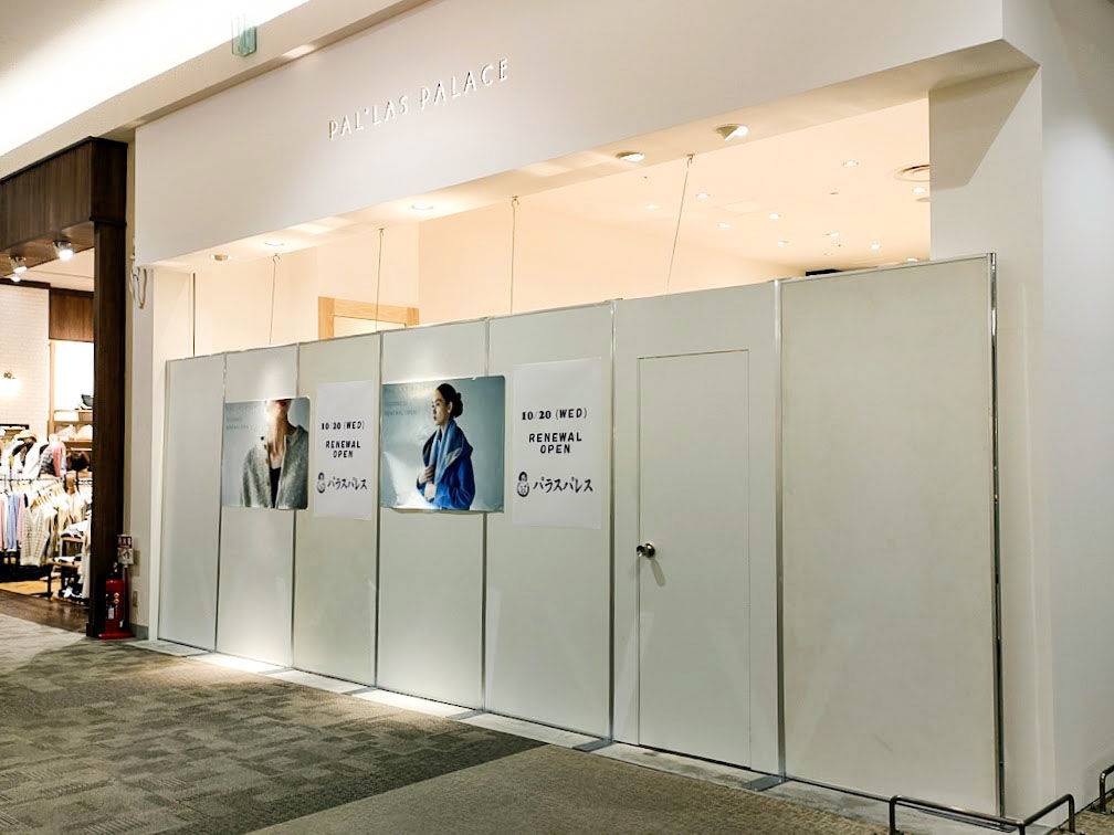 イオンモール高崎 3階にあった子供服店 Branshes ブランシェス が閉店してる レディース服店 Pal Las Palace パラスパレス は2階へ移転するらしい たかさき通信 群馬県高崎市の地域情報サイト