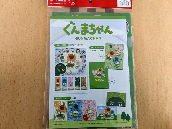 gunmachan-kitte_4