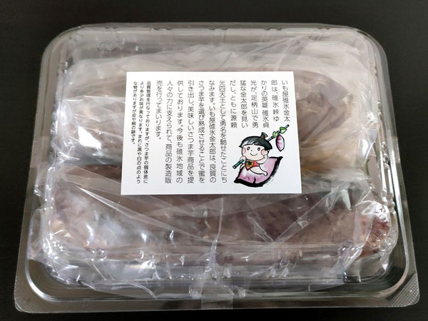 reitouyakiimo_7