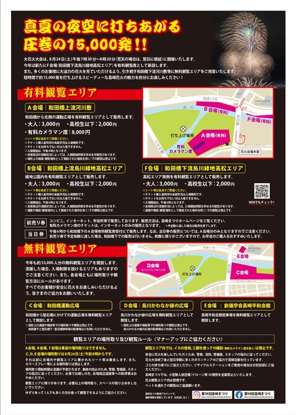 Fireworksviewingstand (3)_page-0001