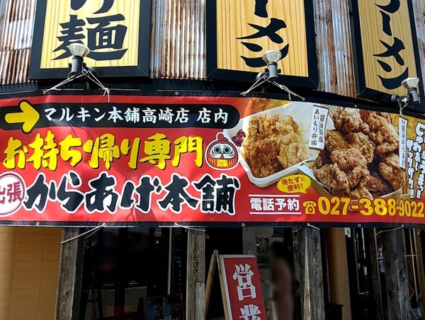 karaagehonpo_4