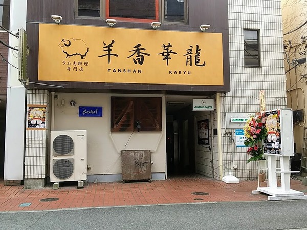 yanshankaryu_1