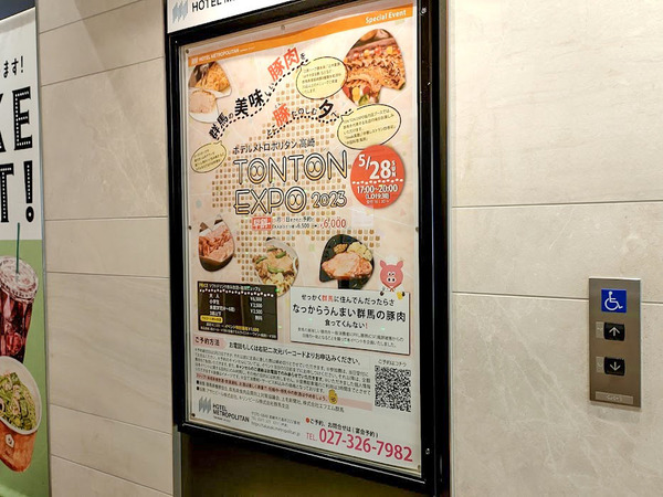 tontonexpo2023_2