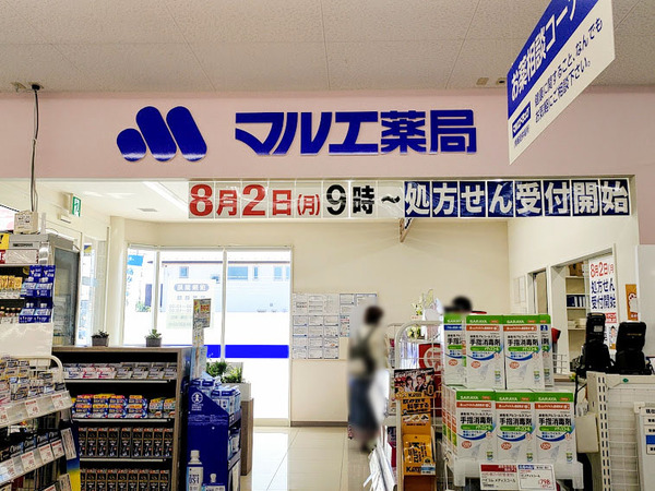 marueyakkyoku_6