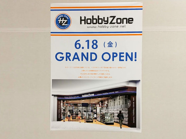 hobbyzone_6