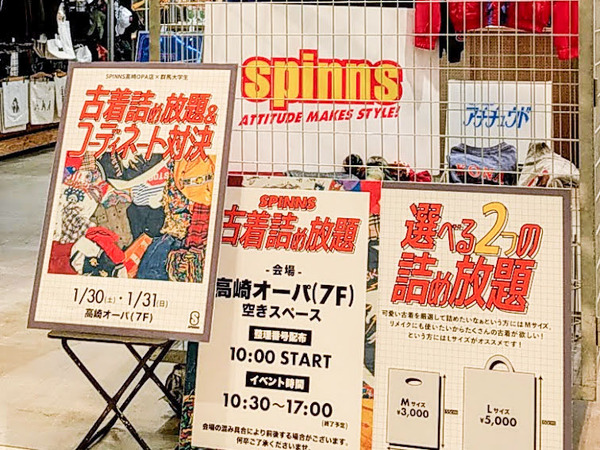 spinns-event_5