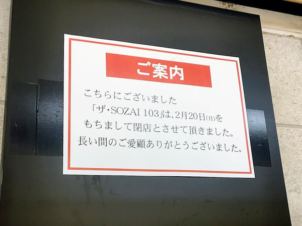 sozai103_5