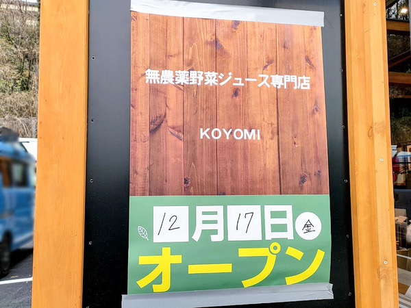 koyomi_6
