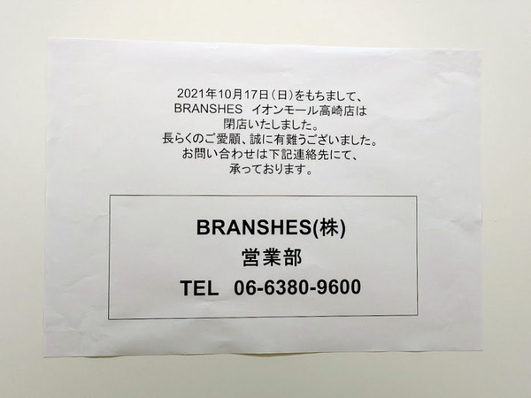brabshes-pallaspalace_5