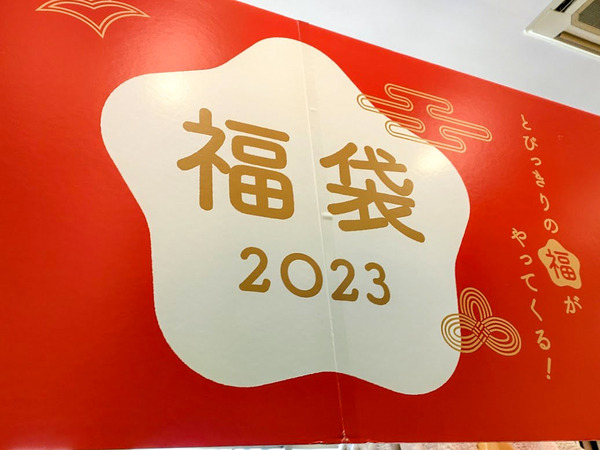 hatsuuri2023