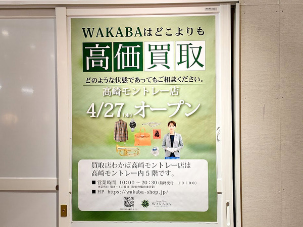 takasakimontres_5