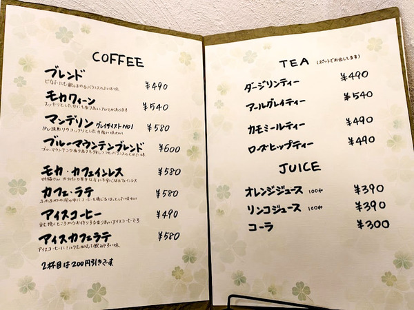 cafenatura_7