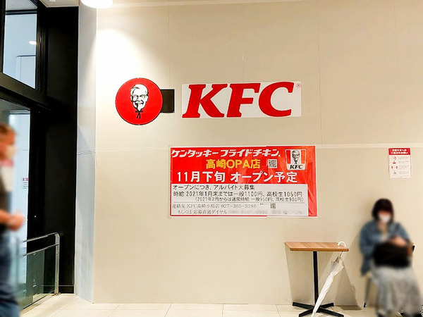 kfc-opa_5