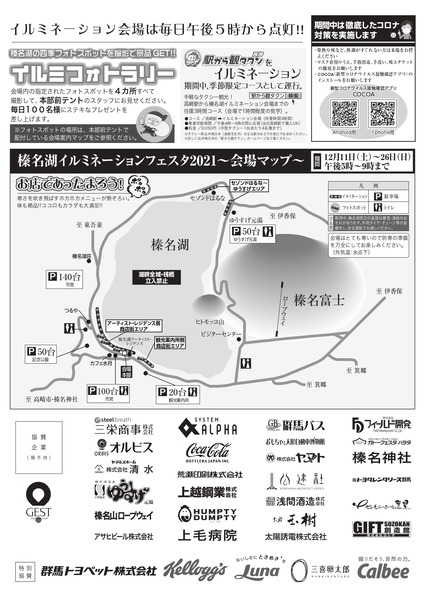 irumi2021_page-0002