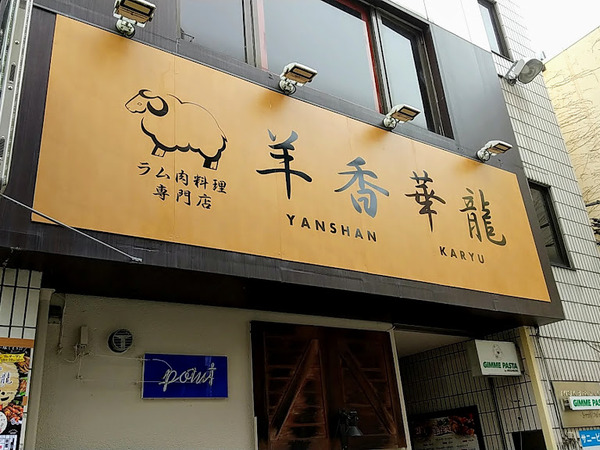 yanshankaryu_6