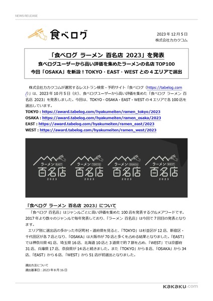 d1455-939-d4a99f2d561ab812492682e0a273c46e_page-0001