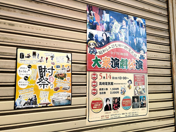 yanagawamuramatsuri_2
