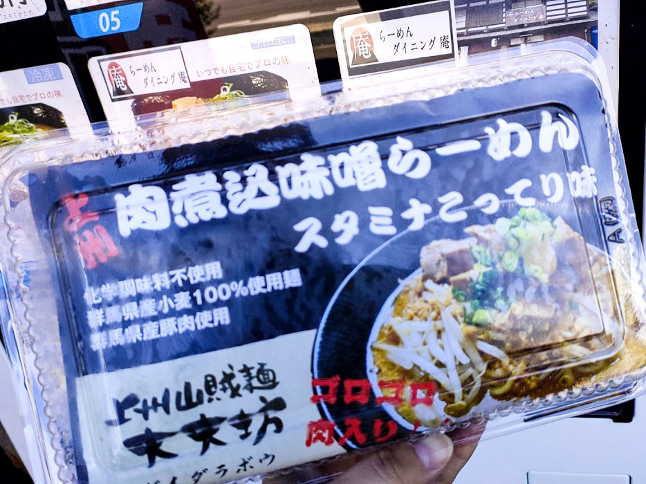 吉井町にあるラーメン店『地鶏らーめん花道』に冷凍ラーメンが買える