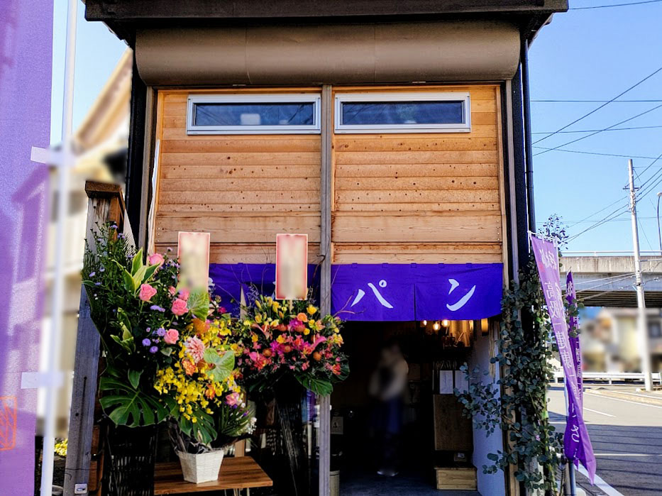 末広町に高級「健康」食パン専門店『孫太郎むらさき（まごたろう