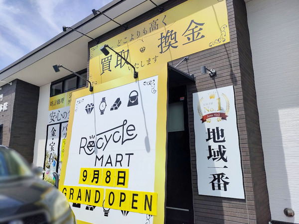 recyclemart_5
