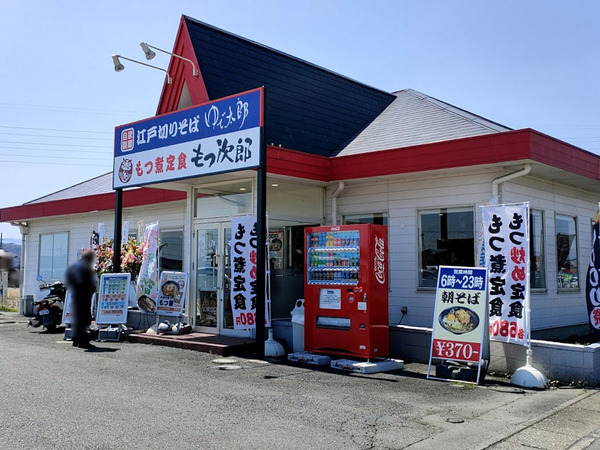 motsujiro_5
