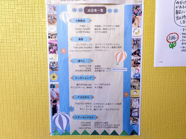 kazenomarche_2