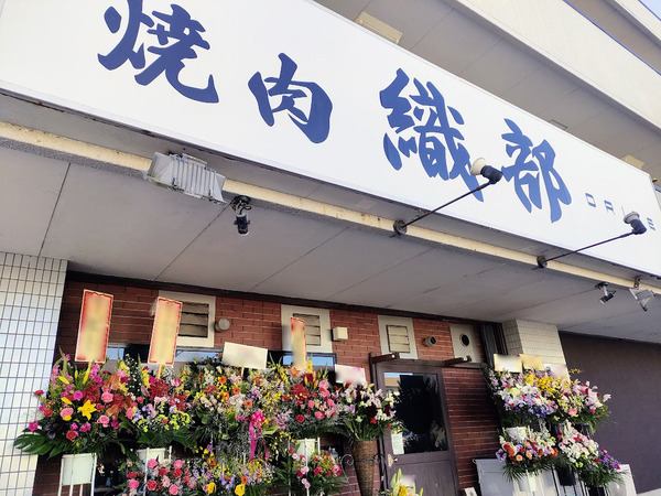 oribe_6
