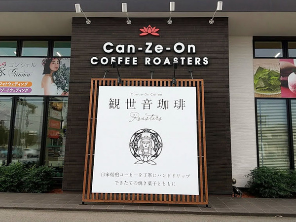 canzeoncoffee_2