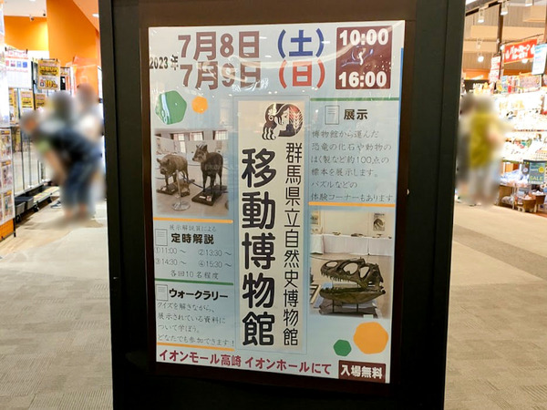 idouhakubutsukan_2