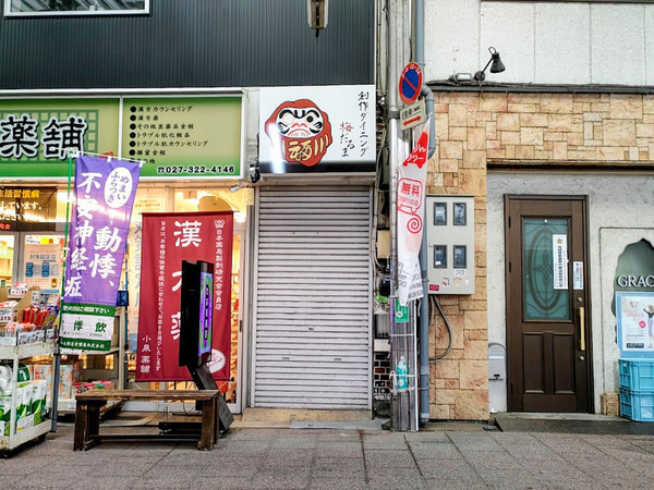 umedaruma_2