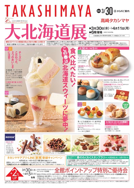 info_220329_takasaki_page-0001
