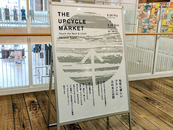 theupcyclemarket_6